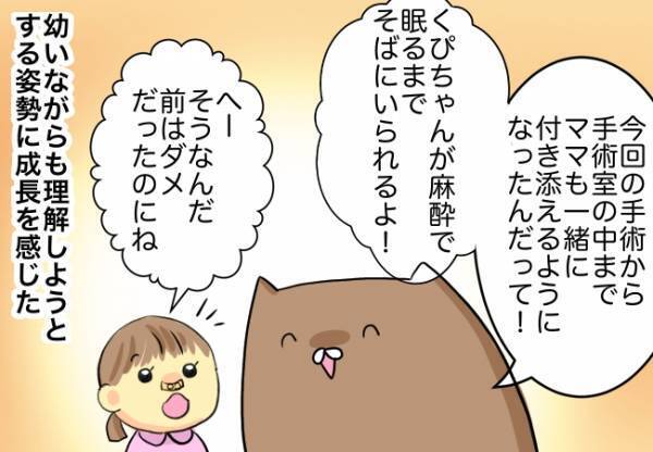 ＜口唇口蓋裂＞「怖かった」手術を明日に控えた娘が本音をポツリ。会話から成長を感じて…