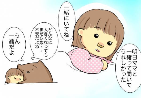 ＜口唇口蓋裂＞「怖かった」手術を明日に控えた娘が本音をポツリ。会話から成長を感じて…