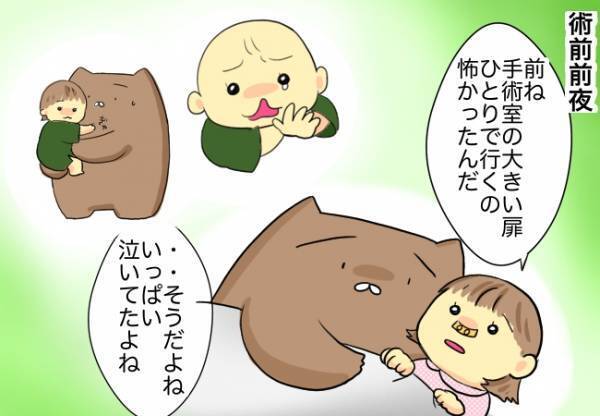 ＜口唇口蓋裂＞「怖かった」手術を明日に控えた娘が本音をポツリ。会話から成長を感じて…