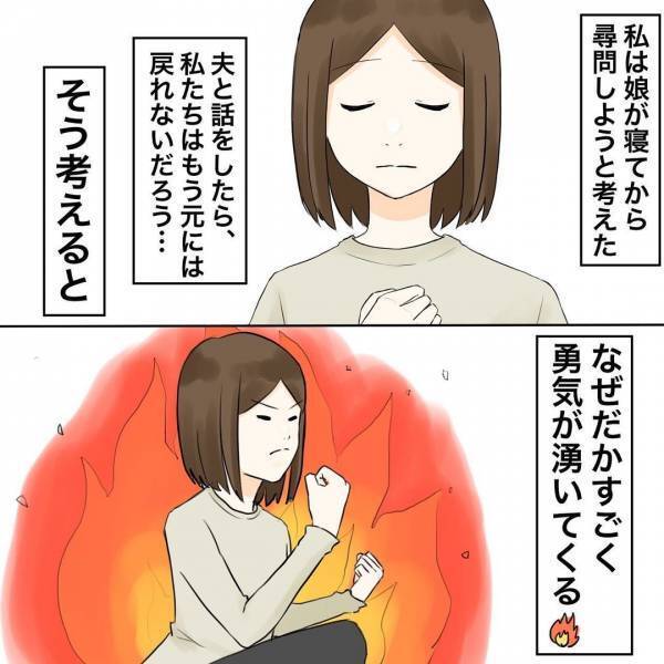 「奥さんと私どっちを愛してる？」浮気女が目の前で夫に電話。するとまさかの行動に！＜浮気トラブル＞
