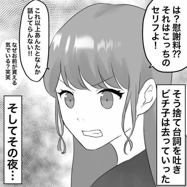 「奥さんと私どっちを愛してる？」浮気女が目の前で夫に電話。するとまさかの行動に！＜浮気トラブル＞