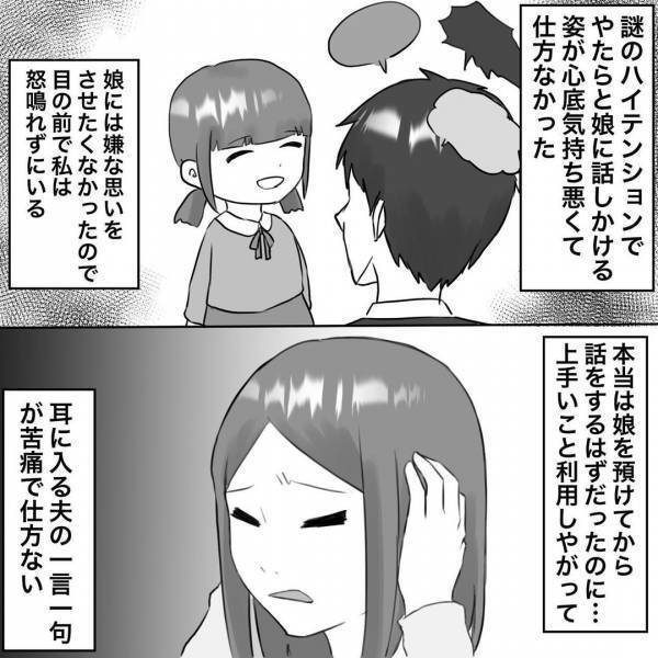 「奥さんと私どっちを愛してる？」浮気女が目の前で夫に電話。するとまさかの行動に！＜浮気トラブル＞