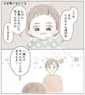 「1個だけわからないことがあるんよ…」アニメや動画に影響されちゃう娘。純粋すぎる発想に萌え♡