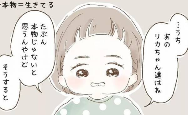 「1個だけわからないことがあるんよ…」アニメや動画に影響されちゃう娘。純粋すぎる発想に萌え♡