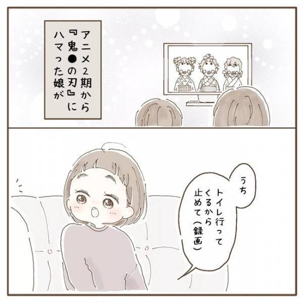 「1個だけわからないことがあるんよ…」アニメや動画に影響されちゃう娘。純粋すぎる発想に萌え♡