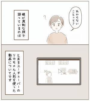 「1個だけわからないことがあるんよ…」アニメや動画に影響されちゃう娘。純粋すぎる発想に萌え♡
