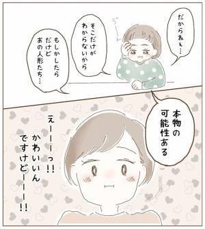 「1個だけわからないことがあるんよ…」アニメや動画に影響されちゃう娘。純粋すぎる発想に萌え♡