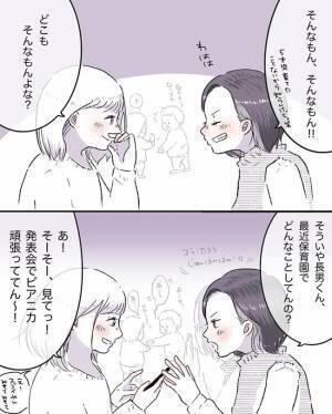 「…私、子ども、嫌いやで？」仕事でも弱音を吐かない友人が、ぽつりと言ったひと言が気になって…