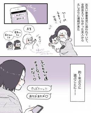 「…私、子ども、嫌いやで？」仕事でも弱音を吐かない友人が、ぽつりと言ったひと言が気になって…