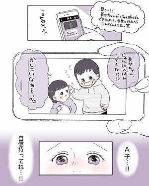 「…私、子ども、嫌いやで？」仕事でも弱音を吐かない友人が、ぽつりと言ったひと言が気になって…