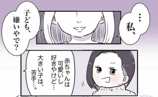 「…私、子ども、嫌いやで？」仕事でも弱音を吐かない友人が、ぽつりと言ったひと言が気になって…