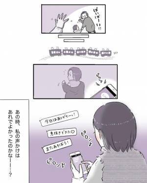 「…私、子ども、嫌いやで？」仕事でも弱音を吐かない友人が、ぽつりと言ったひと言が気になって…