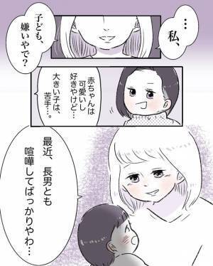 「…私、子ども、嫌いやで？」仕事でも弱音を吐かない友人が、ぽつりと言ったひと言が気になって…