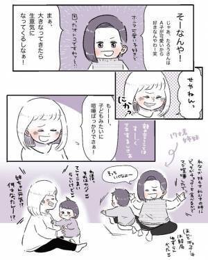 「…私、子ども、嫌いやで？」仕事でも弱音を吐かない友人が、ぽつりと言ったひと言が気になって…