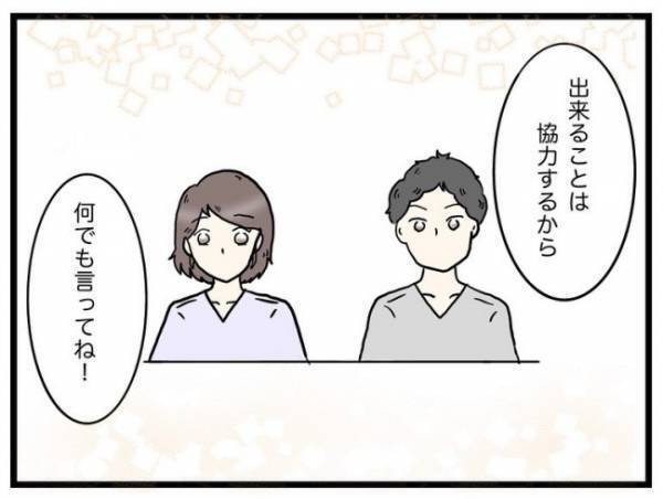 「2人の言葉に胸が詰まった」孫の病気を報告。義両親から言われた予想外の言葉とは＜口唇口蓋裂＞