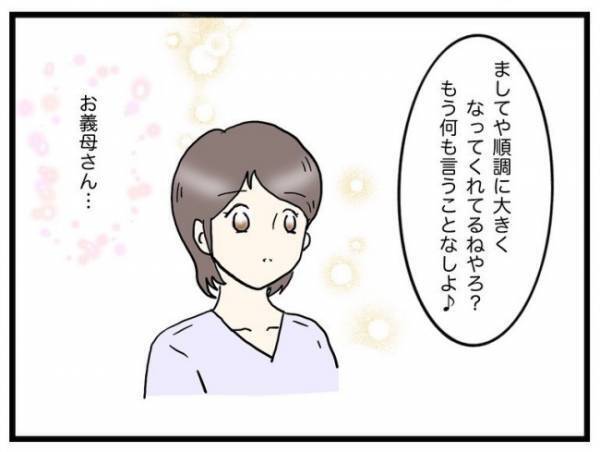 「2人の言葉に胸が詰まった」孫の病気を報告。義両親から言われた予想外の言葉とは＜口唇口蓋裂＞
