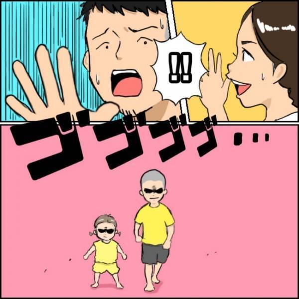 「やべ…」ママの目の色が豹変し、思わずゾクッ！狙われたパパの行く末は！？