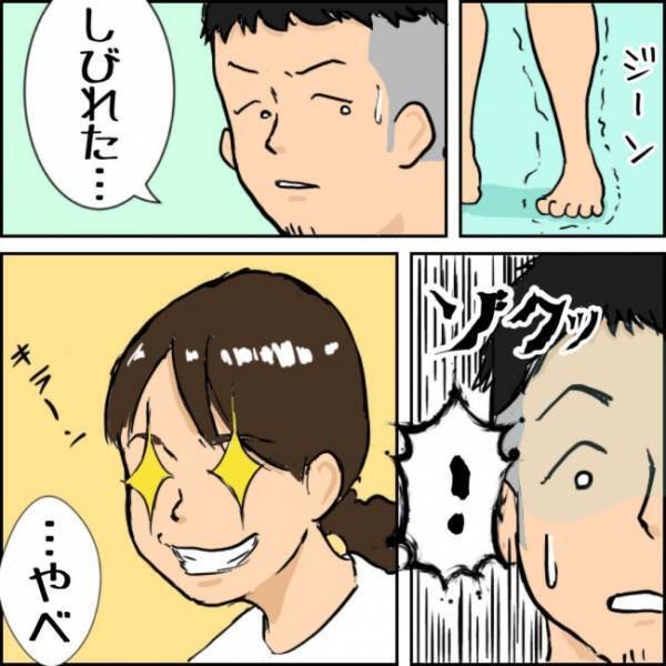 「やべ…」ママの目の色が豹変し、思わずゾクッ！狙われたパパの行く末は！？