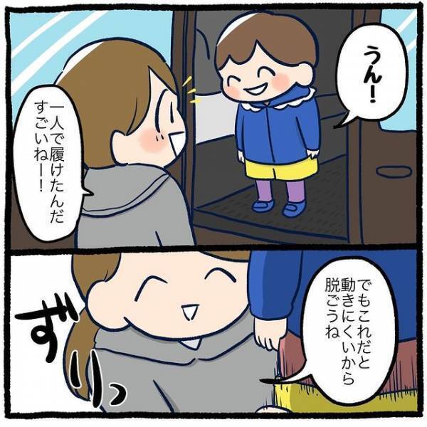 「ひとりで履けてすごいね！」しかしその下に隠されていた驚きのものに仰天！？