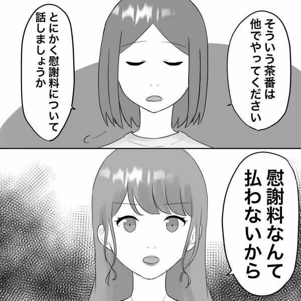 サレ妻みちこ17-11