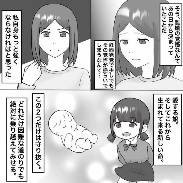 サレ妻みちこ19-12