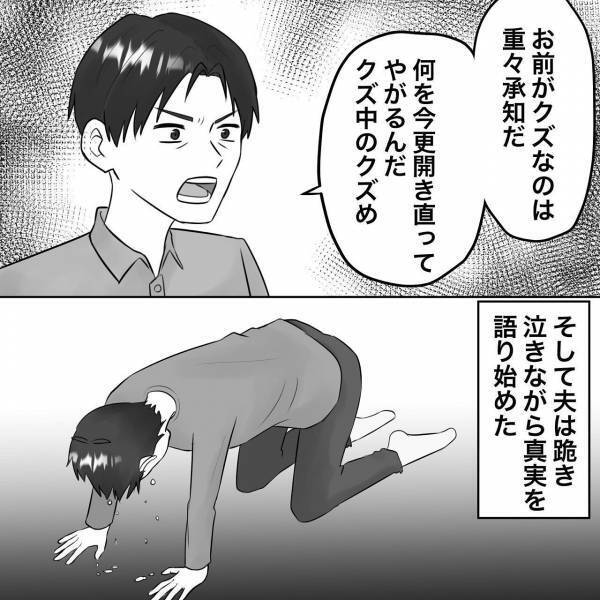 「クズ中のクズ」浮気相手が知らぬ間に出産！夫が真実を語り始め、浮気女は仰天発言を＜浮気トラブル＞