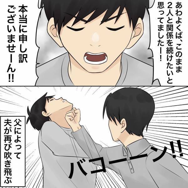 「クズ中のクズ」浮気相手が知らぬ間に出産！夫が真実を語り始め、浮気女は仰天発言を＜浮気トラブル＞