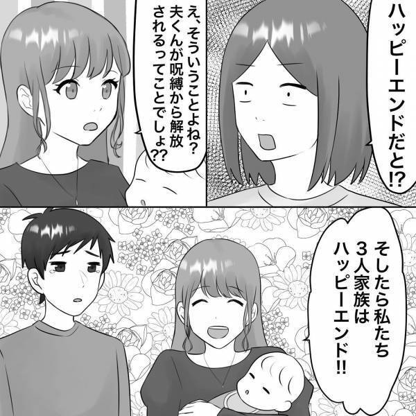 「クズ中のクズ」浮気相手が知らぬ間に出産！夫が真実を語り始め、浮気女は仰天発言を＜浮気トラブル＞