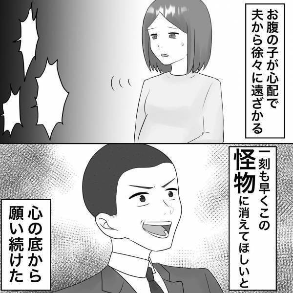 「俺の人生はめちゃくちゃだ」離婚裁判をしたくない夫が正気を失い暴走！悲惨な末路に＜浮気トラブル＞