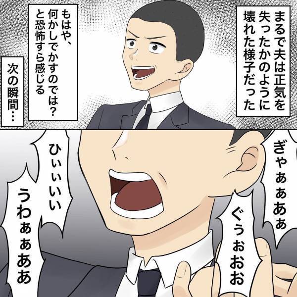 「俺の人生はめちゃくちゃだ」離婚裁判をしたくない夫が正気を失い暴走！悲惨な末路に＜浮気トラブル＞