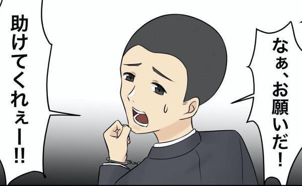 「なぁ、助けてくれ！」謝罪に現れた夫が警察に連行！すると相手の女は仰天行動に！？＜浮気トラブル＞