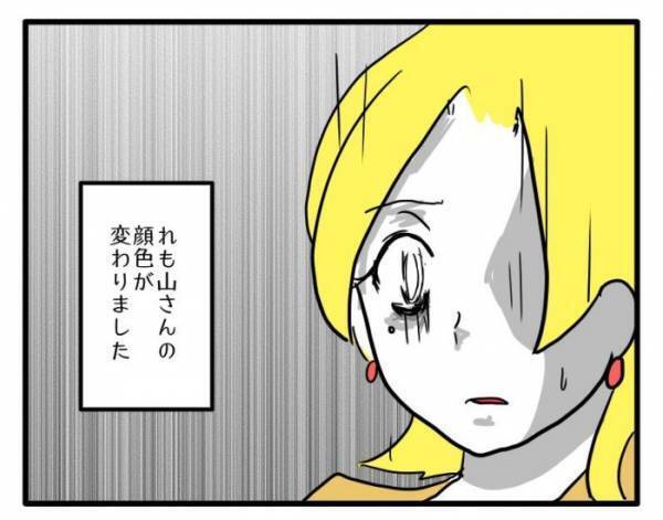 娘の写真を勝手に使用。理由を問いただそうとした瞬間、ママ友の顔色が激変し ＜困ったママ友＞