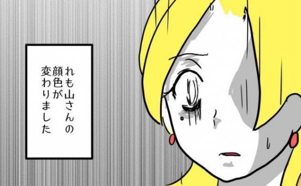 娘の写真を勝手に使用。理由を問いただそうとした瞬間、ママ友の顔色が激変し ＜困ったママ友＞