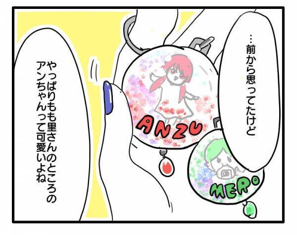 ママ友の子どもの写真をネットショップで無断使用。きっかけは旦那のまさかの一言で＜困ったママ友＞