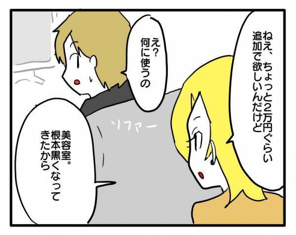 ママ友の子どもの写真をネットショップで無断使用。きっかけは旦那のまさかの一言で＜困ったママ友＞