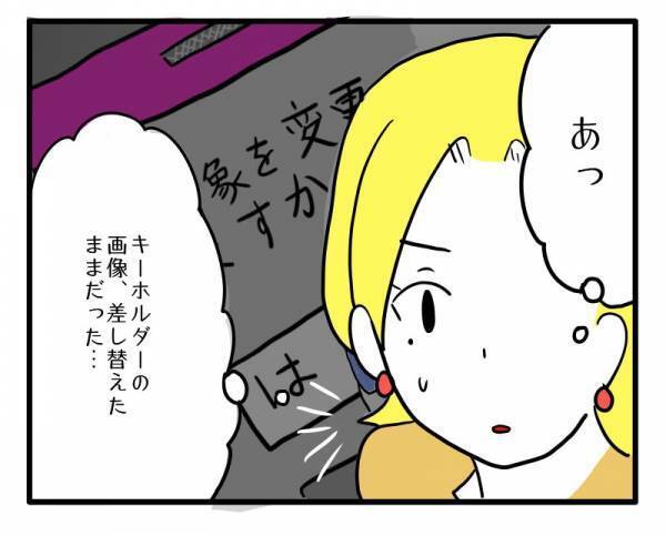 もっと褒て欲しい…ママ友の子どもの写真を勝手に使ったことは伏せ、まさかの行動に＜困ったママ友＞