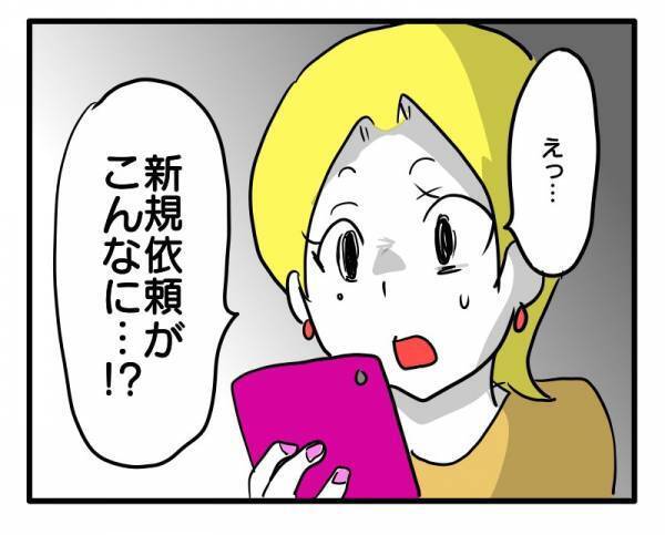 もっと褒て欲しい…ママ友の子どもの写真を勝手に使ったことは伏せ、まさかの行動に＜困ったママ友＞