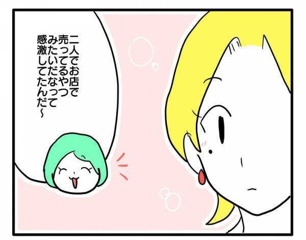 もっと褒て欲しい…ママ友の子どもの写真を勝手に使ったことは伏せ、まさかの行動に＜困ったママ友＞