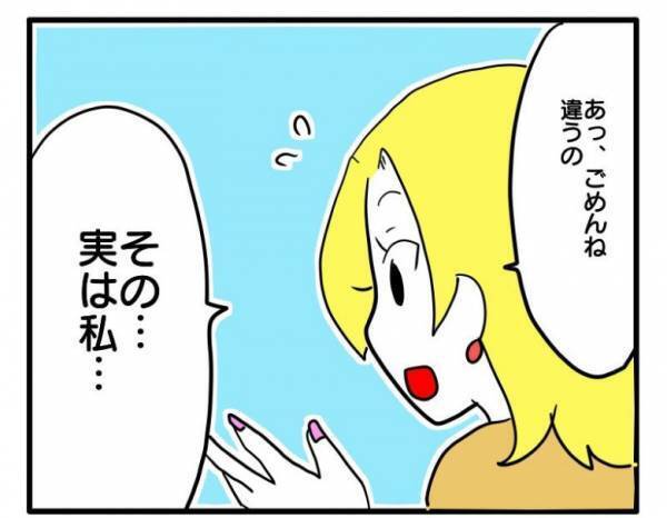 もっと褒て欲しい…ママ友の子どもの写真を勝手に使ったことは伏せ、まさかの行動に＜困ったママ友＞