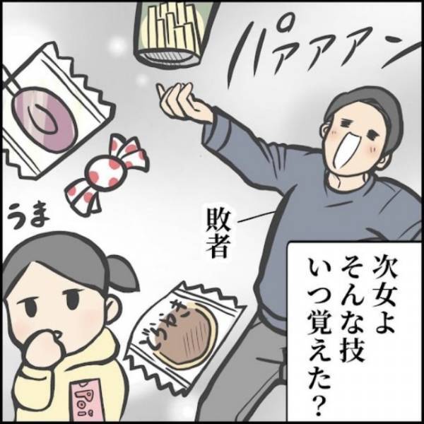 「パパなんて…」いつ覚えたの！？愛娘のかわいすぎるおねだりに思わずキュン！！