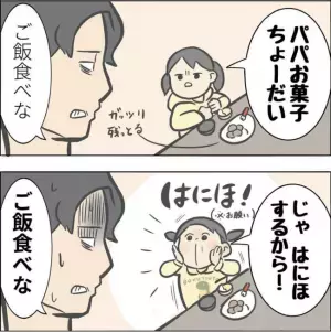 「パパなんて…」いつ覚えたの！？愛娘のかわいすぎるおねだりに思わずキュン！！