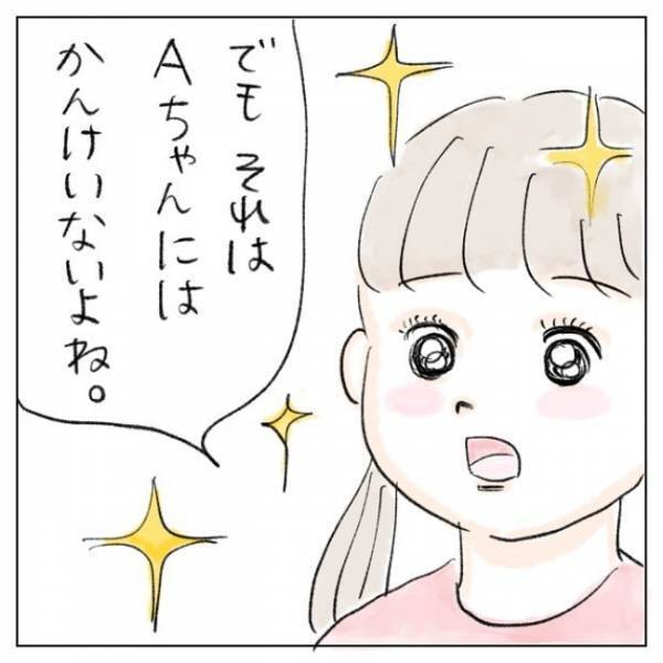 保育園に、話したことはないけれど嫌いなママが…。つい愚痴ると、娘からまさかの返答が！