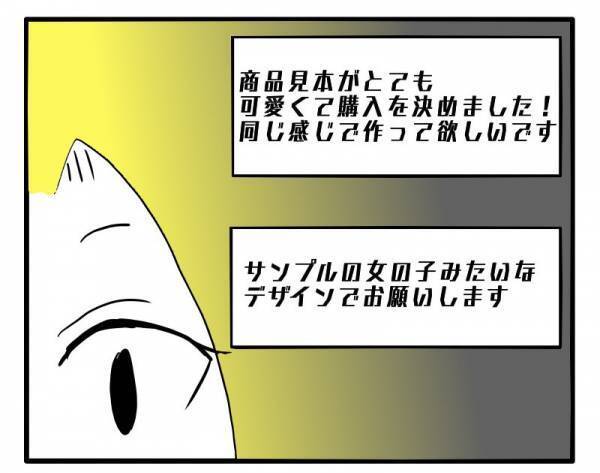 「ママ友の子どもの写真を使えばもっと売れる！」写真の無断使用がエスカレートし＜困ったママ友＞