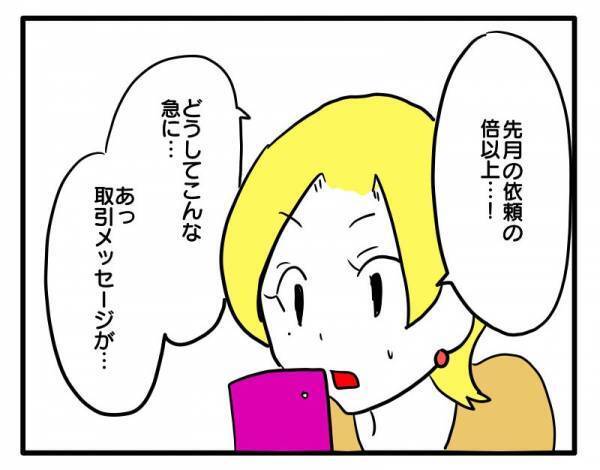 「ママ友の子どもの写真を使えばもっと売れる！」写真の無断使用がエスカレートし＜困ったママ友＞