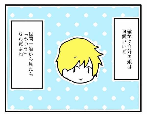 「ママ友の子どもの写真を使えばもっと売れる！」写真の無断使用がエスカレートし＜困ったママ友＞