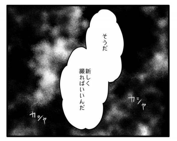 「そうだ！新しく撮ればいいんだ」ママ友の子どもを隠し撮りした自分勝手な理由とは？＜困ったママ友＞