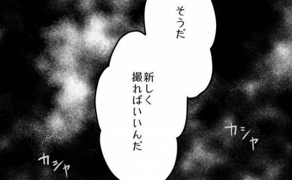 「そうだ！新しく撮ればいいんだ」ママ友の子どもを隠し撮りした自分勝手な理由とは？＜困ったママ友＞