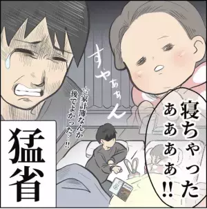 「ごめんね…」娘から絵本を読んでほしいと頼まれたパパの大後悔とは！？