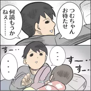 「ごめんね…」娘から絵本を読んでほしいと頼まれたパパの大後悔とは！？