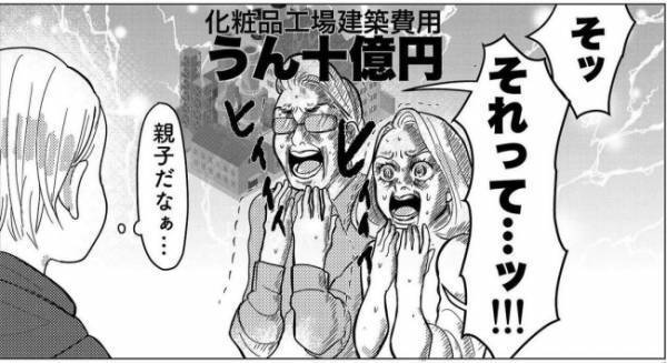 「ひとつ大きな問題が！」元美容部員の私が夢を実現するには衝撃的な壁があった！？＜産後のお仕事＞